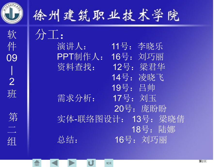 通用仓库管理系统软件设计.pptx_第2页