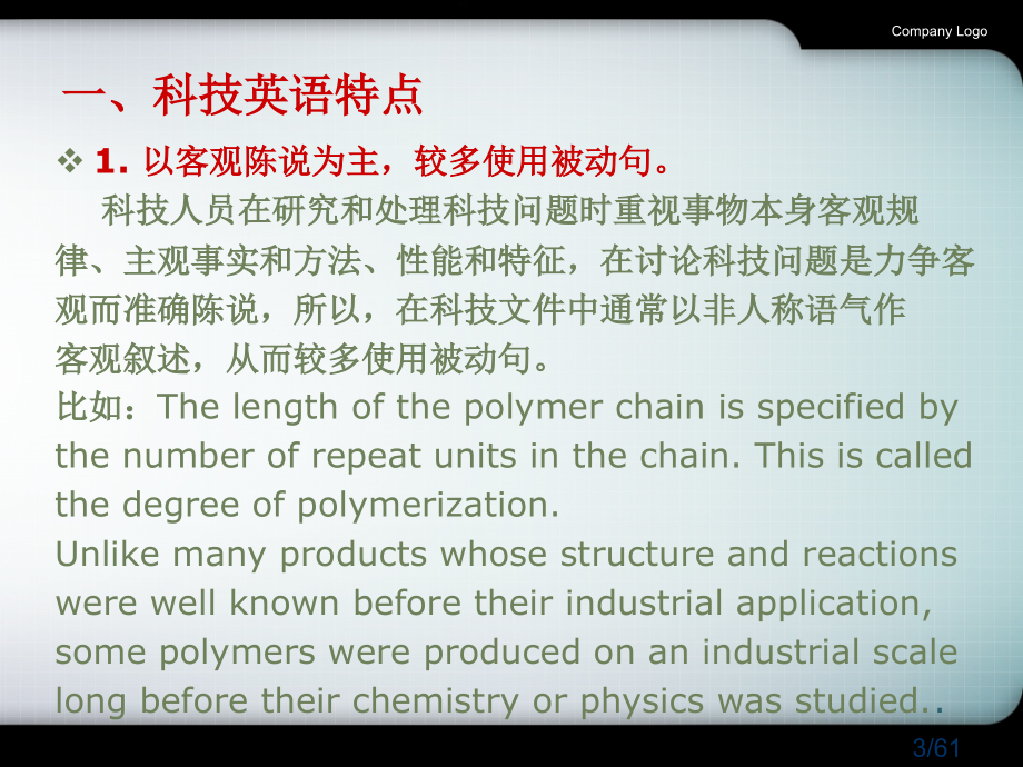 超级全的科技英语翻译a市公开课获奖课件省名师优质课赛课一等奖课件.ppt_第3页