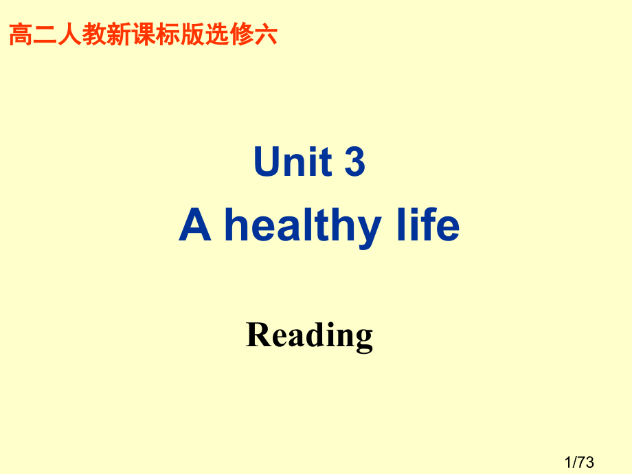 高中英语新课标选修6Unit3Reading市公开课一等奖百校联赛优质课金奖名师赛课获奖课件.ppt_第1页