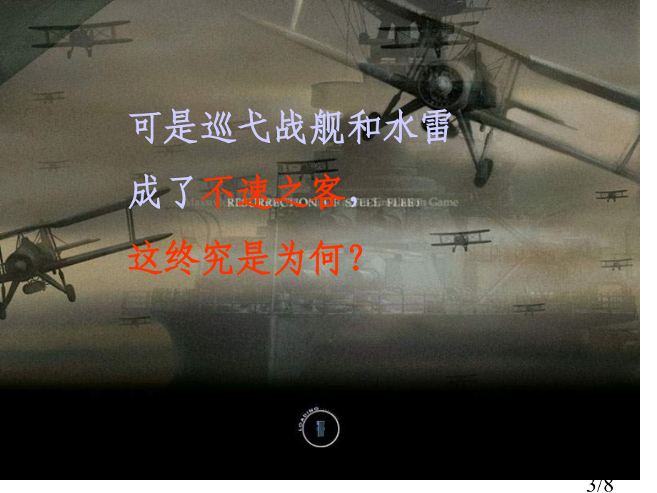 鲁教版四年级上册和我们一样享受春天4省名师优质课赛课获奖课件市赛课一等奖课件.ppt_第3页