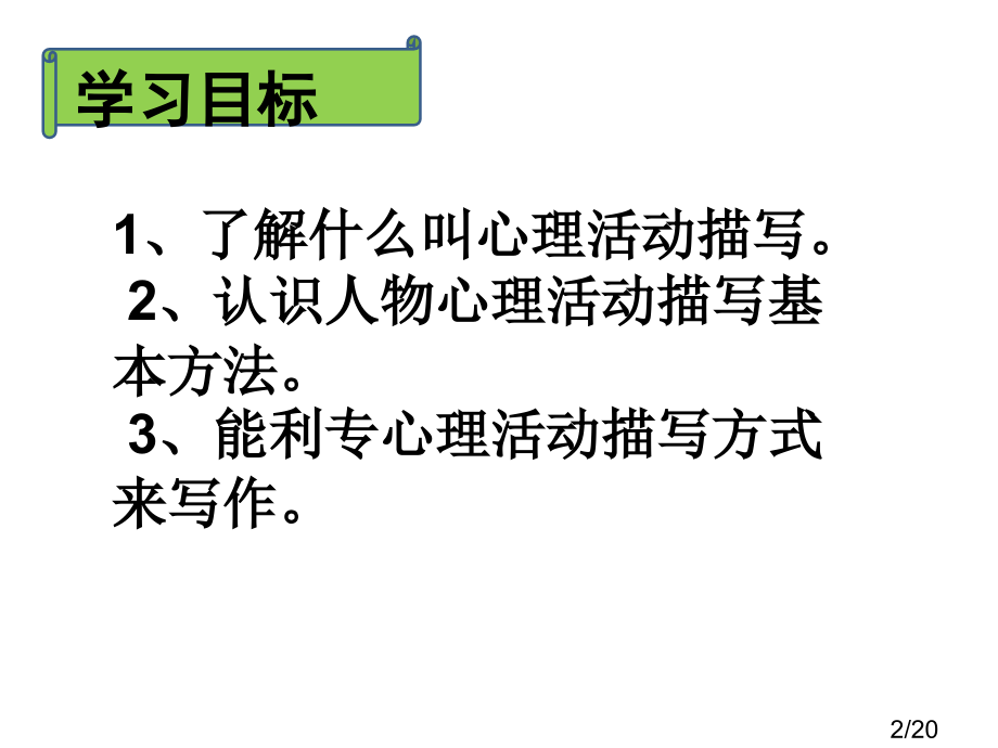 赛课课件市公开课一等奖百校联赛优质课金奖名师赛课获奖课件.ppt_第2页