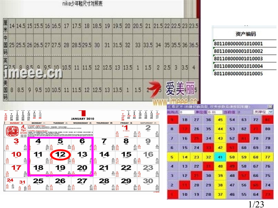 等差数列第一课时市公开课一等奖百校联赛优质课金奖名师赛课获奖课件.ppt_第1页