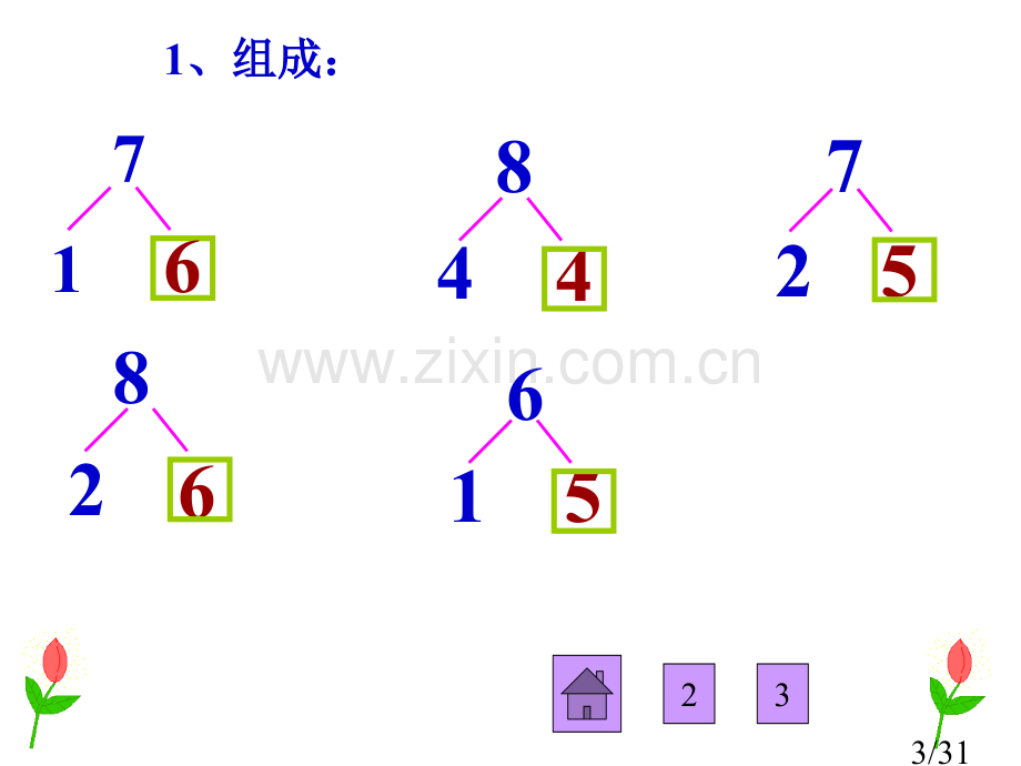 教学备案省名师优质课赛课获奖课件市赛课百校联赛优质课一等奖课件.ppt_第3页