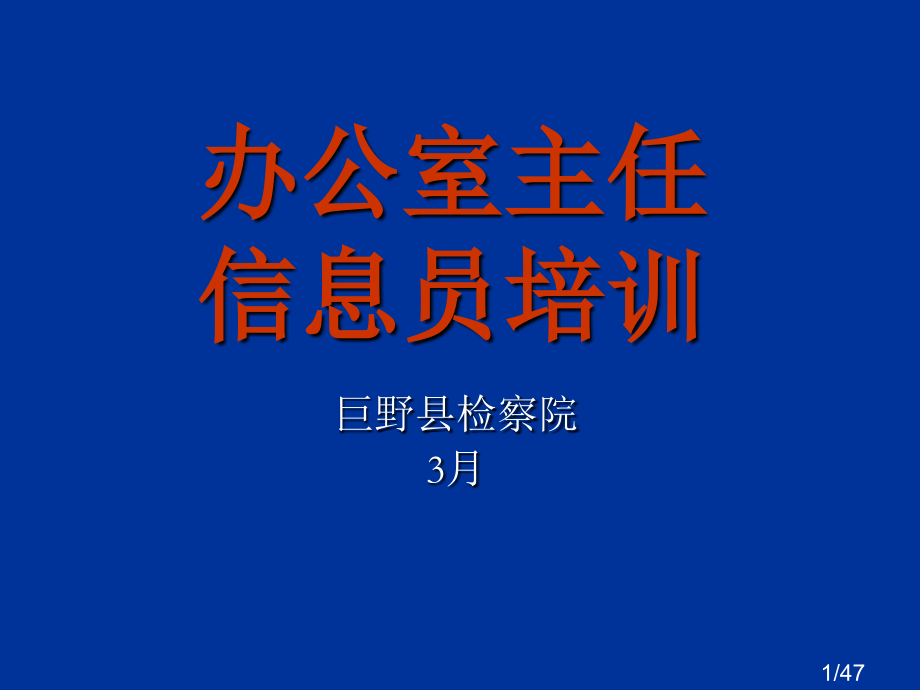 信息写作技巧pdp省名师优质课赛课获奖课件市赛课百校联赛优质课一等奖课件.ppt_第1页