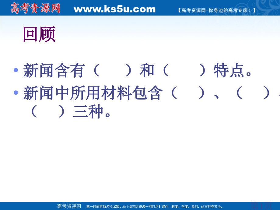 语文4.11《包身工》(3)(新人教版必修1)省名师优质课赛课获奖课件市赛课一等奖课件.ppt_第1页