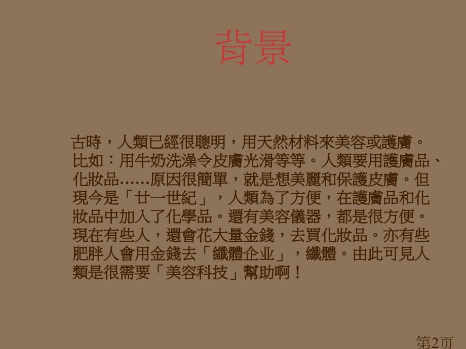 六年级电脑科学习活动省名师优质课获奖课件市赛课一等奖课件.ppt_第2页