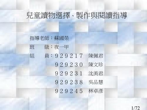 幼儿读物省名师优质课赛课获奖课件市赛课百校联赛优质课一等奖课件.ppt