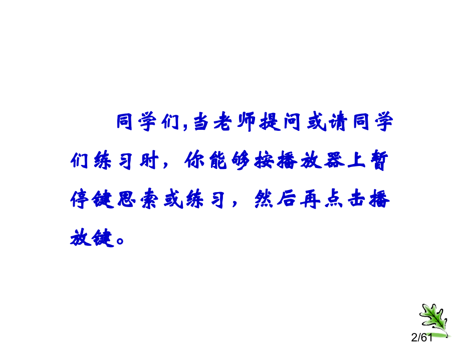 牛津初中英语8AUnits-综合练习省名师优质课赛课获奖课件市赛课百校联赛优质课一等奖课件.ppt_第2页