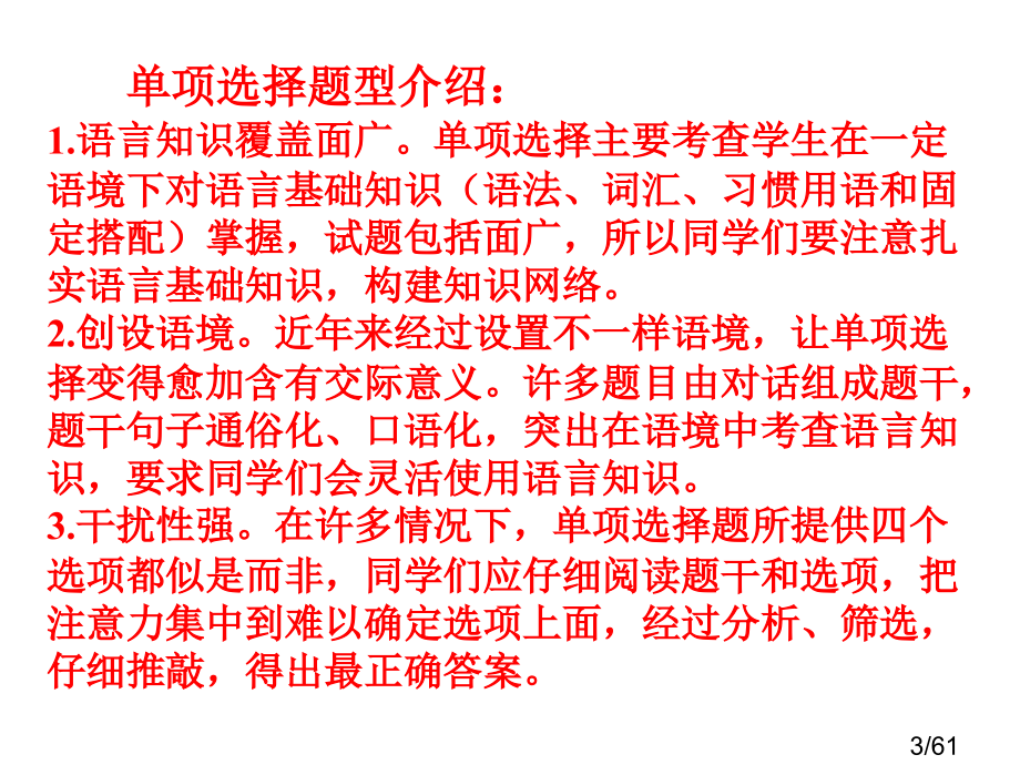 牛津初中英语8AUnits-综合练习省名师优质课赛课获奖课件市赛课百校联赛优质课一等奖课件.ppt_第3页