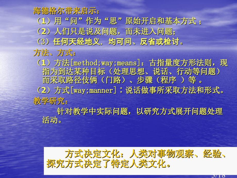 要改变一所学校需要不断开展校内教研活动让教师们市公开课一等奖百校联赛优质课金奖名师赛课获奖课件.ppt_第3页