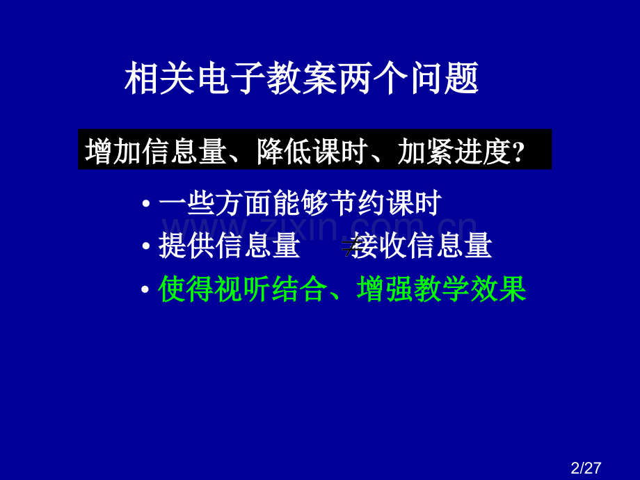 教学研究心得选章节市公开课获奖课件省名师优质课赛课一等奖课件.ppt_第2页