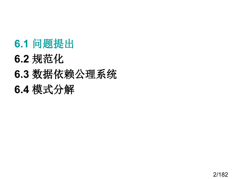 厦门大学计算机科学系ppt课件市公开课获奖课件省名师优质课赛课一等奖课件.ppt_第2页