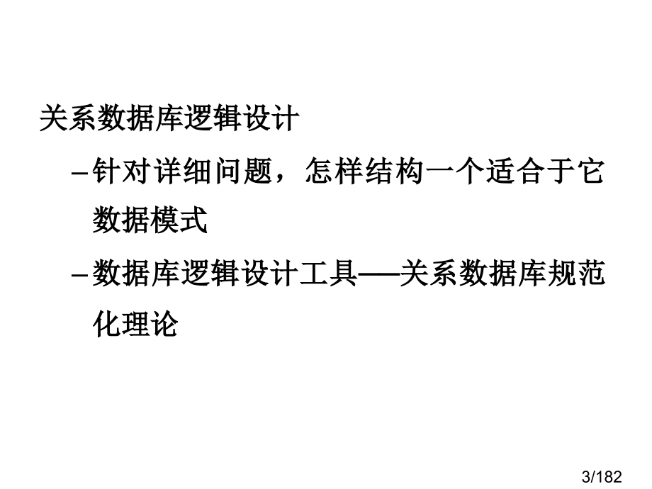 厦门大学计算机科学系ppt课件市公开课获奖课件省名师优质课赛课一等奖课件.ppt_第3页