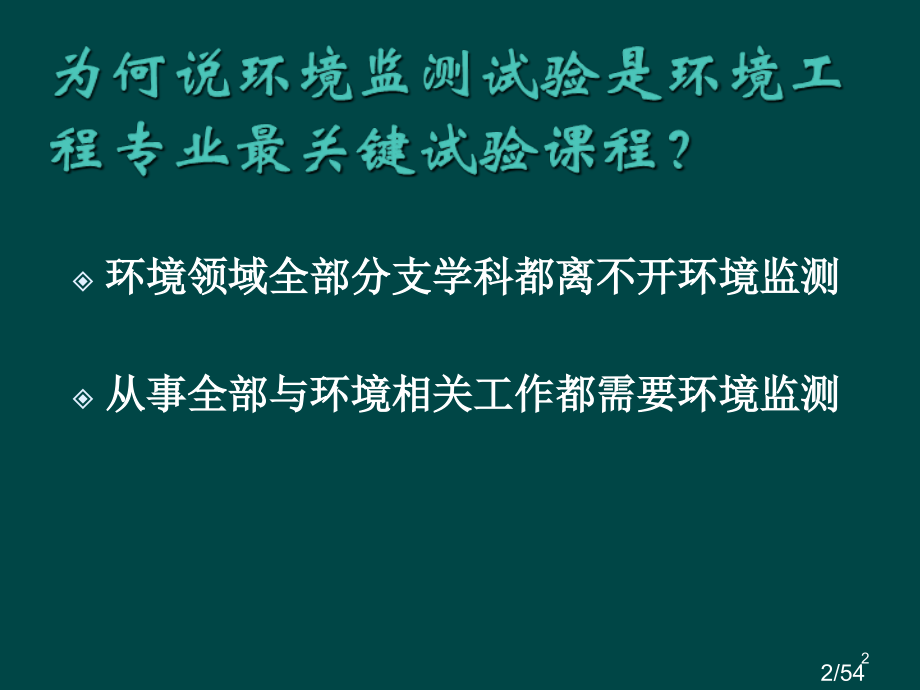 主讲教师省名师优质课赛课获奖课件市赛课百校联赛优质课一等奖课件.ppt_第2页