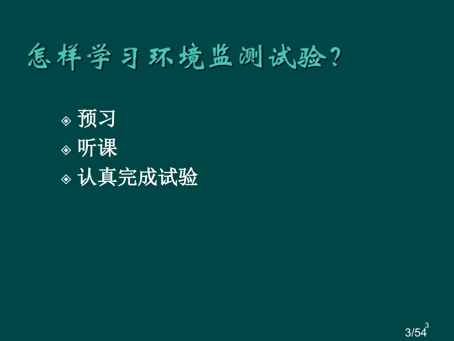 主讲教师省名师优质课赛课获奖课件市赛课百校联赛优质课一等奖课件.ppt_第3页