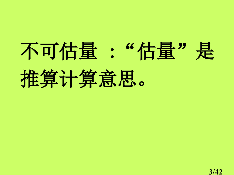 圆明园的毁灭14913省名师优质课赛课获奖课件市赛课百校联赛优质课一等奖课件.ppt_第3页