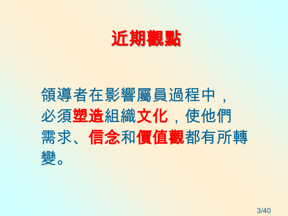 体育学习领域课程领导市公开课获奖课件省名师优质课赛课一等奖课件.ppt_第3页