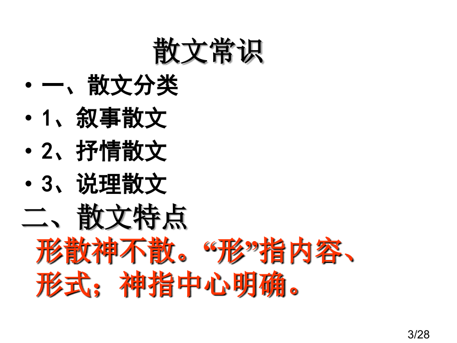 背影课件刘春桂市公开课一等奖百校联赛优质课金奖名师赛课获奖课件.ppt_第3页