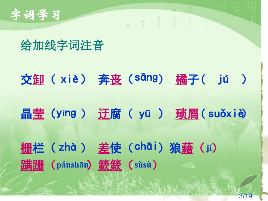 背影-(33)市公开课一等奖百校联赛优质课金奖名师赛课获奖课件.ppt_第3页