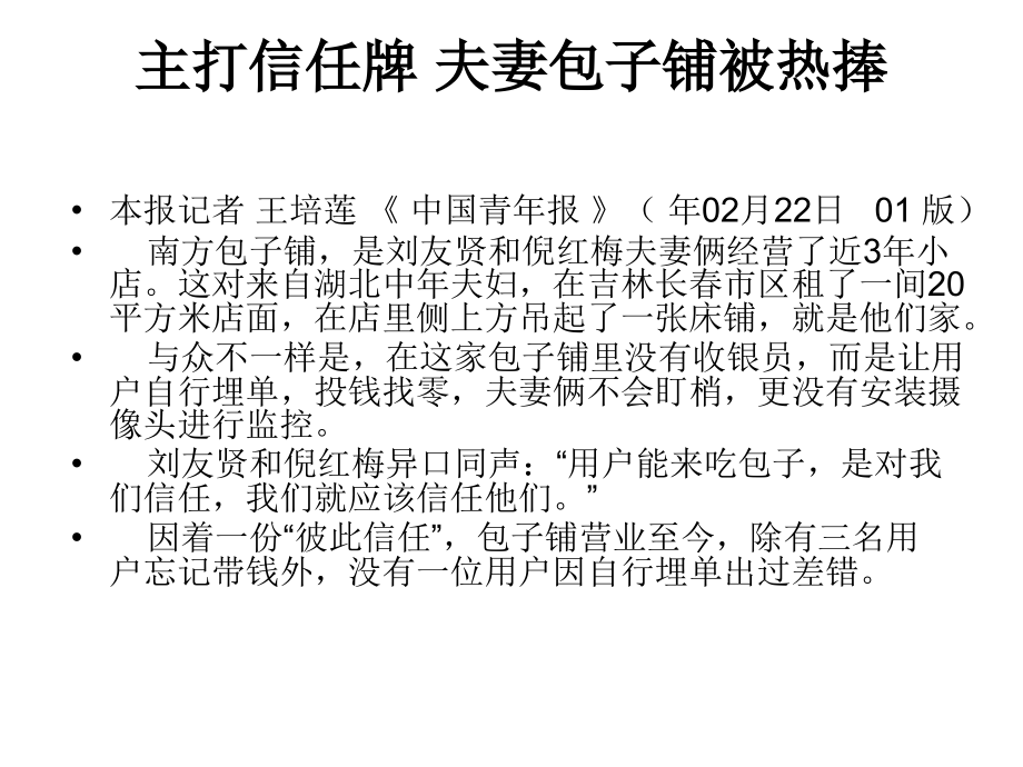 议论文扣题市公开课一等奖百校联赛优质课金奖名师赛课获奖课件.ppt_第2页