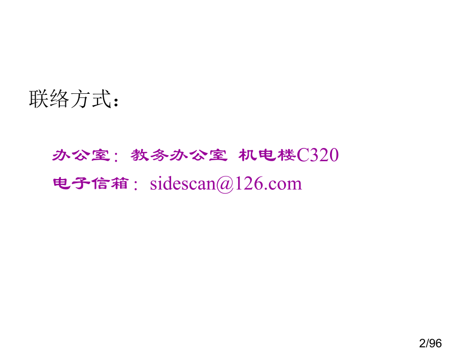 复变函数与积分变换第1章省名师优质课赛课获奖课件市赛课一等奖课件.ppt_第2页