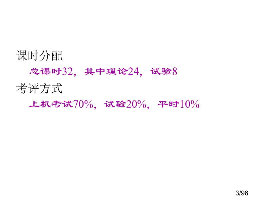 复变函数与积分变换第1章省名师优质课赛课获奖课件市赛课一等奖课件.ppt_第3页