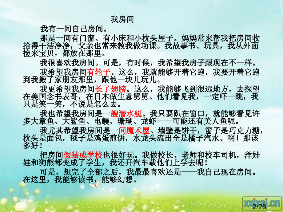 沪教版三年级作文：神奇的小屋省名师优质课赛课获奖课件市赛课一等奖课件.ppt_第2页