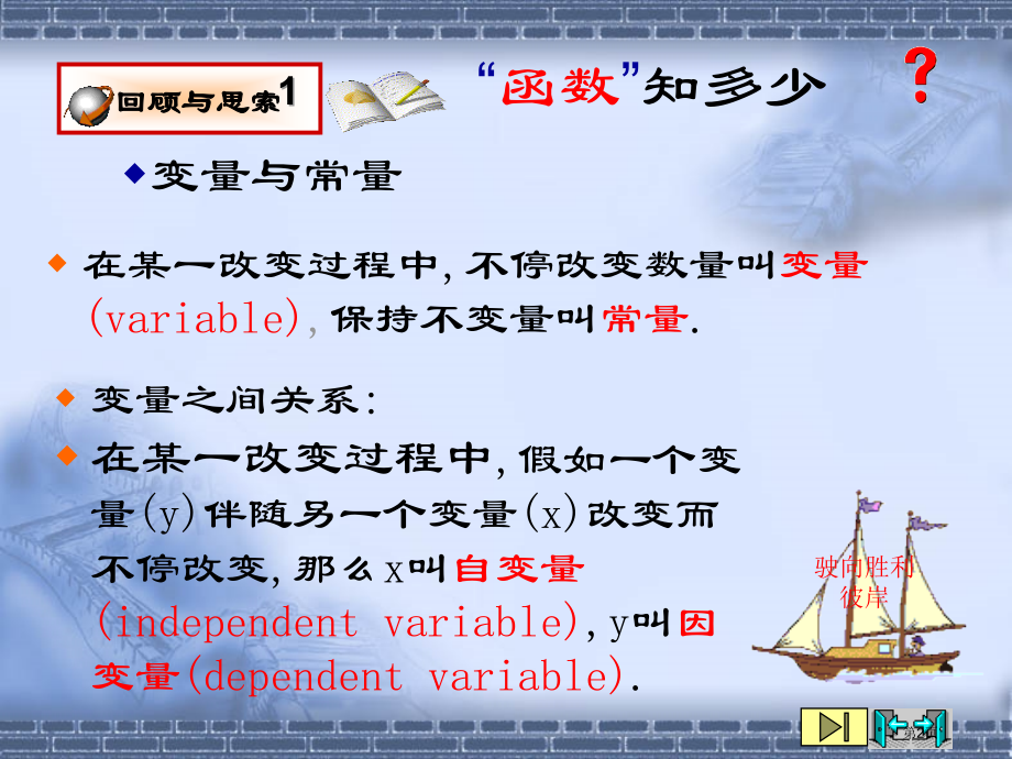 浙江版数学九年级上册反比例函数市名师优质课比赛一等奖市公开课获奖课件.pptx_第2页