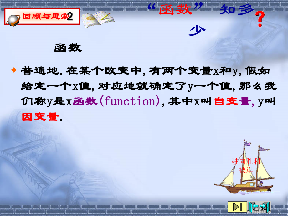 浙江版数学九年级上册反比例函数市名师优质课比赛一等奖市公开课获奖课件.pptx_第3页