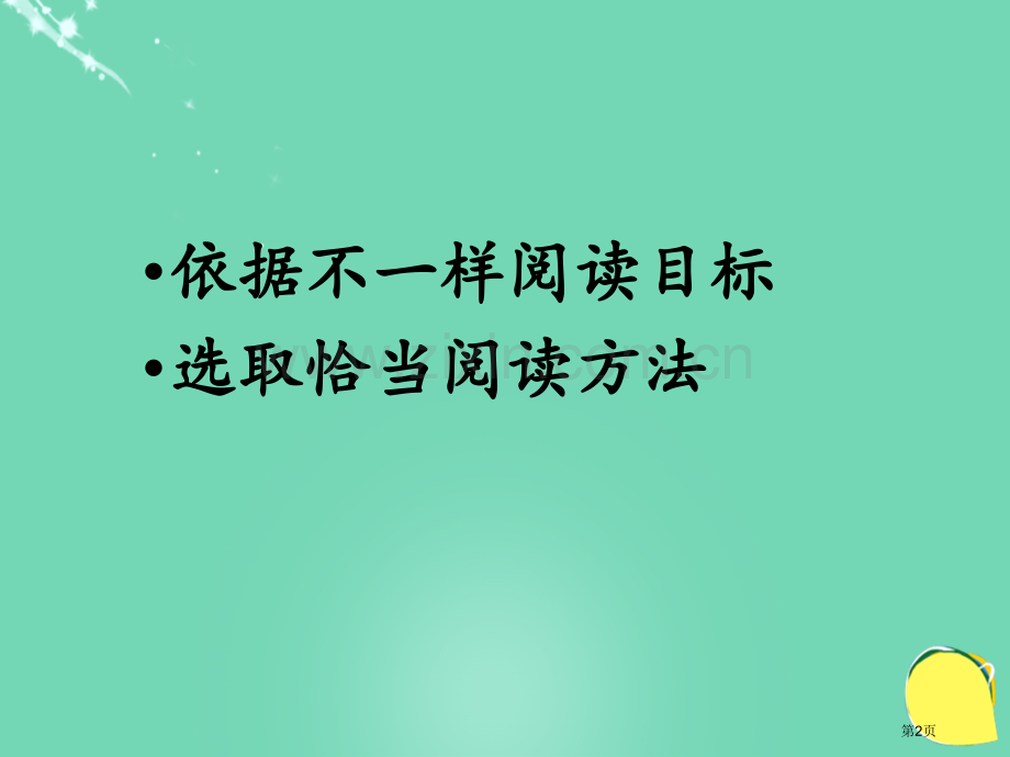 故宫博物院课件市名师优质课比赛一等奖市公开课获奖课件.pptx_第2页