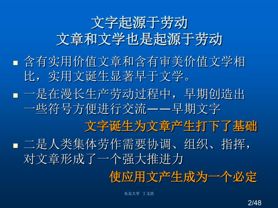 现代应用文写作省名师优质课赛课获奖课件市赛课百校联赛优质课一等奖课件.ppt_第2页