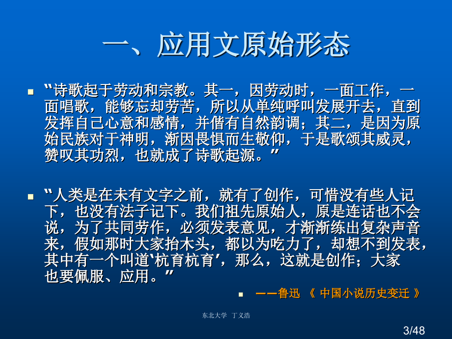 现代应用文写作省名师优质课赛课获奖课件市赛课百校联赛优质课一等奖课件.ppt_第3页