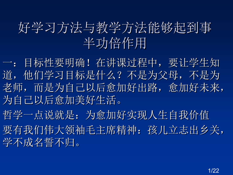 寒假英语公开课市公开课获奖课件省名师优质课赛课一等奖课件.ppt_第1页