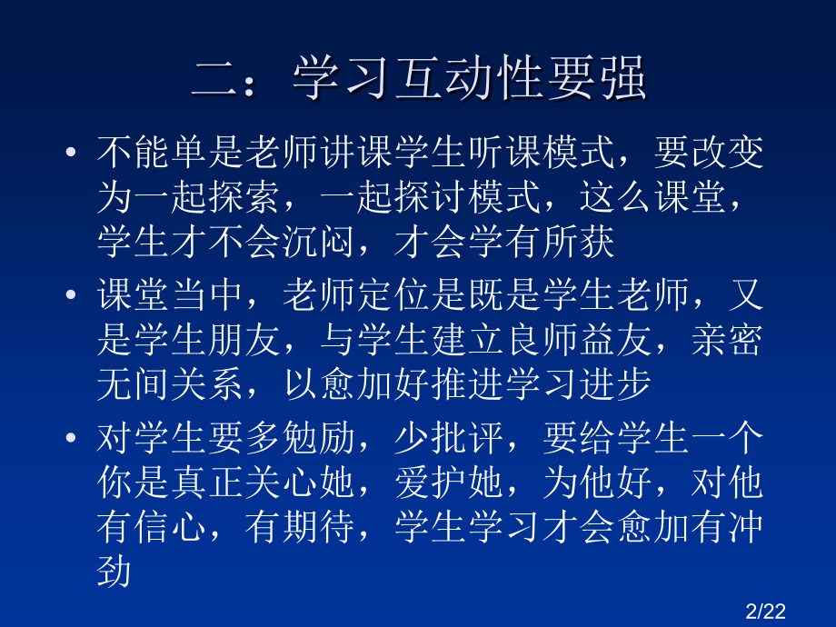 寒假英语公开课市公开课获奖课件省名师优质课赛课一等奖课件.ppt_第2页