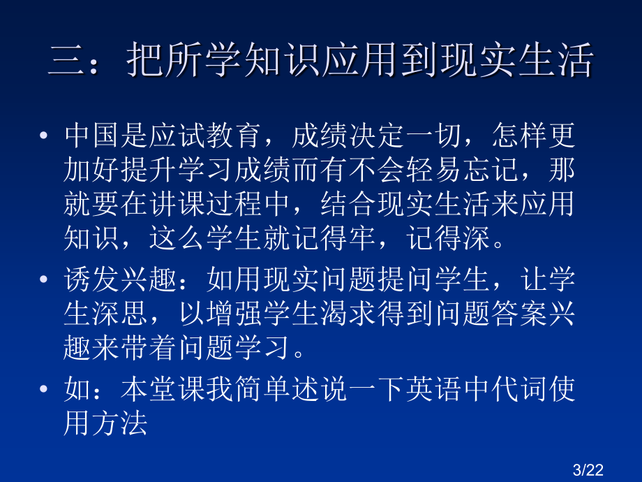 寒假英语公开课市公开课获奖课件省名师优质课赛课一等奖课件.ppt_第3页