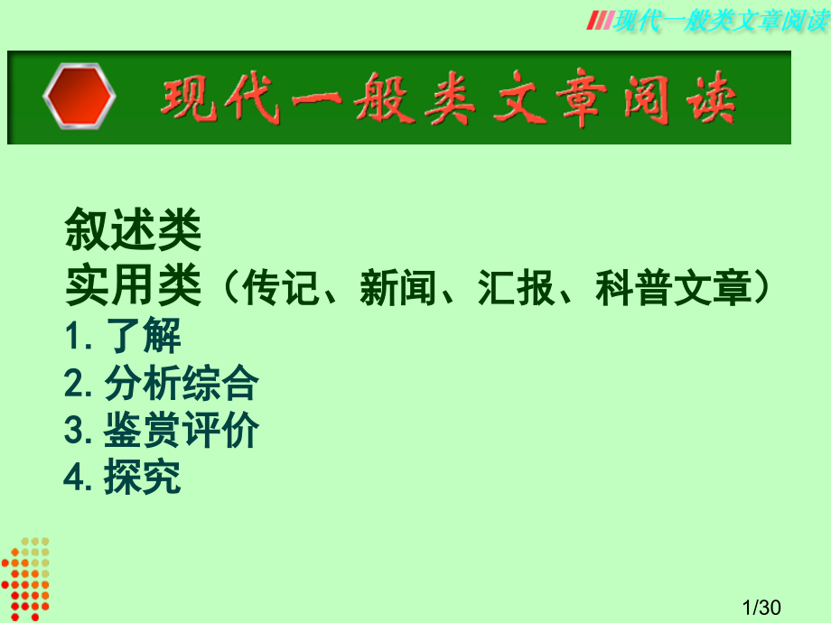 现代文阅读-理解含义省名师优质课赛课获奖课件市赛课百校联赛优质课一等奖课件.ppt_第1页