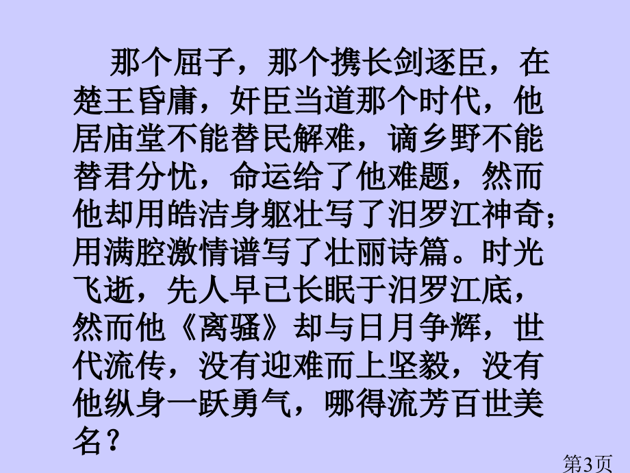 紫藤萝和牵牛花考试作文讲评及佳作赏析省名师优质课赛课获奖课件市赛课一等奖课件.ppt_第3页