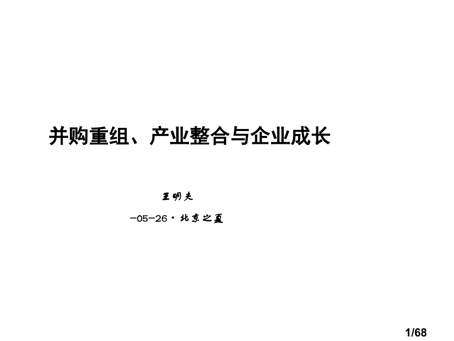 自考复习中国近代史简答题及论述题近代中国市公开课一等奖百校联赛优质课金奖名师赛课获奖课件.ppt_第1页