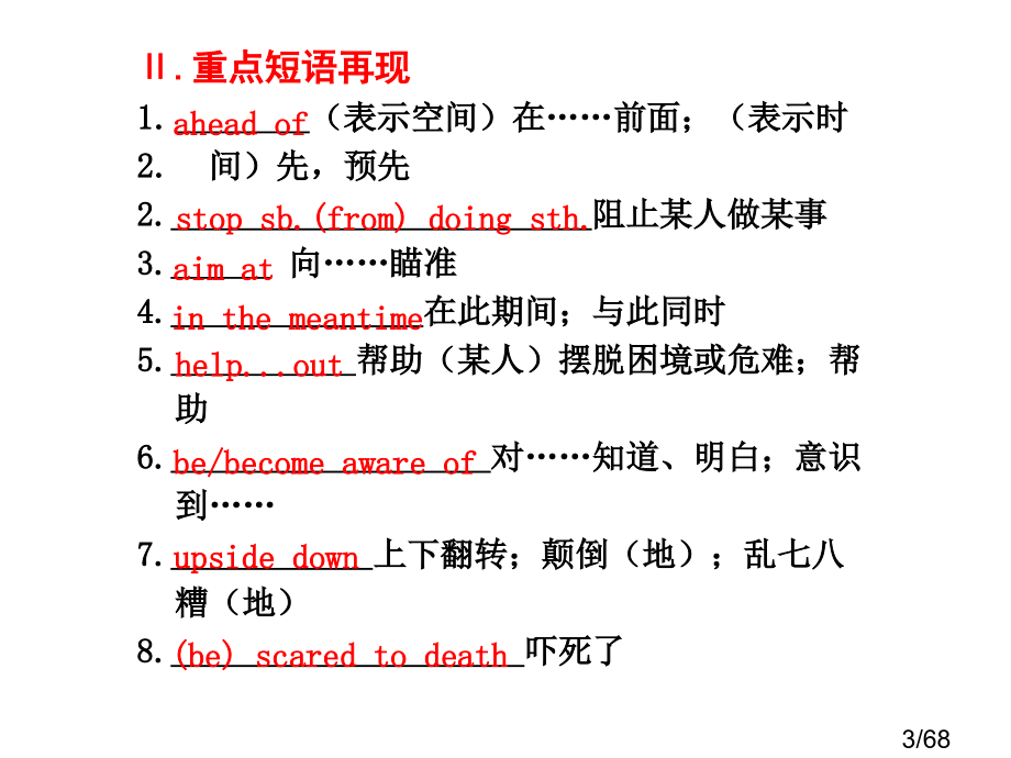 7-Unit-3-Under-the-sea市公开课获奖课件省名师优质课赛课一等奖课件.ppt_第3页