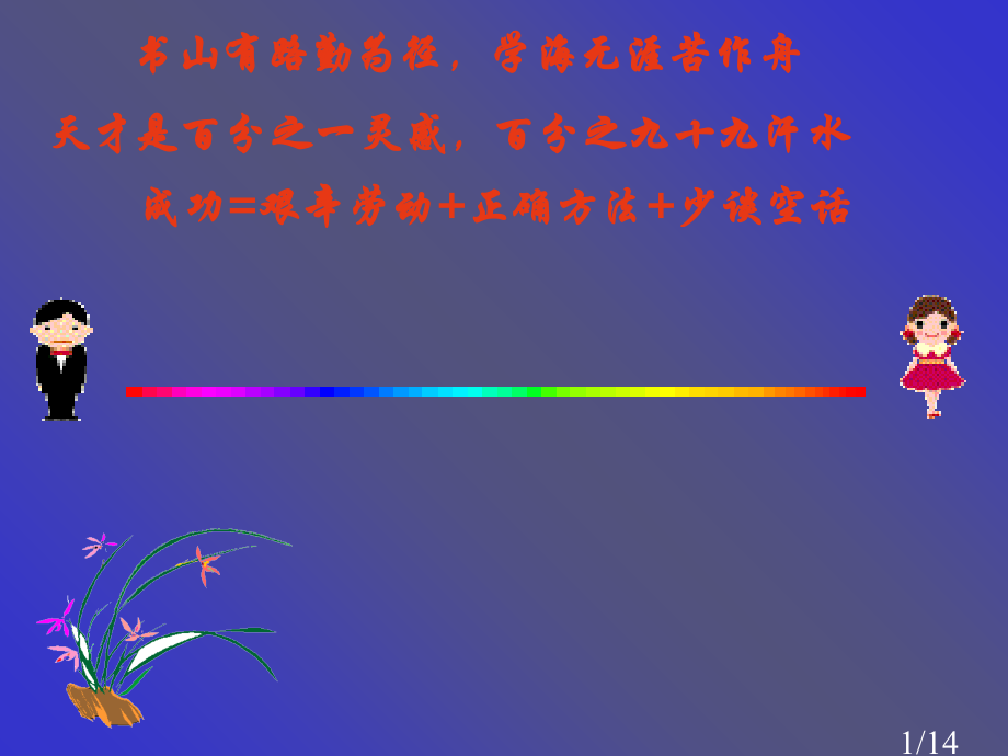 平面向量数量积的物理背景及其含义省名师优质课赛课获奖课件市赛课一等奖课件.ppt_第1页