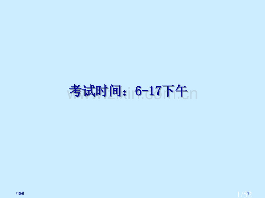 有机复习市公开课获奖课件省名师优质课赛课一等奖课件.ppt_第1页