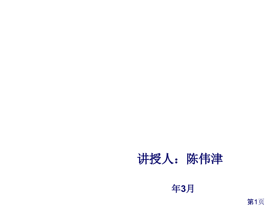 体育理论课省名师优质课赛课获奖课件市赛课一等奖课件.ppt_第1页