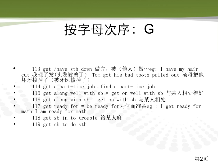 初中英语语法总结78232省名师优质课赛课获奖课件市赛课一等奖课件.ppt_第2页