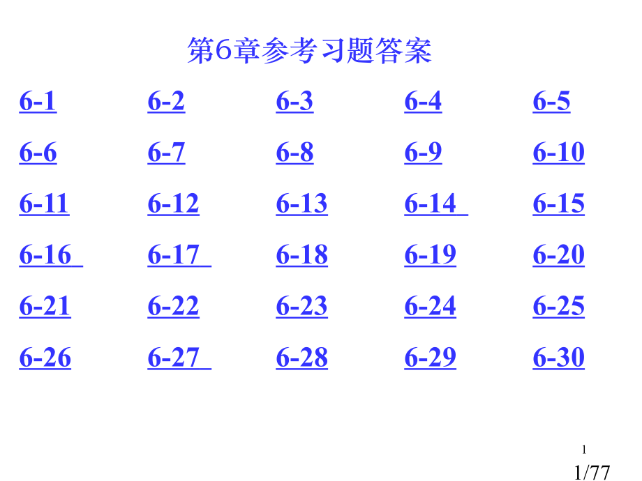 高频电子线路第6章参考答案市公开课一等奖百校联赛优质课金奖名师赛课获奖课件.ppt_第1页