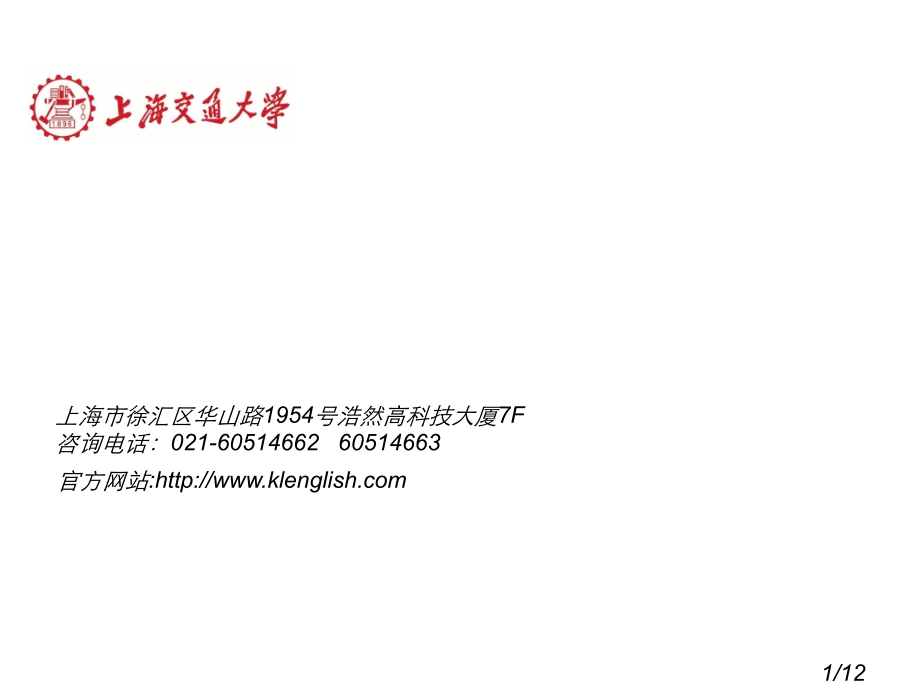 新概念第四册LessonSeeinghands省名师优质课赛课获奖课件市赛课百校联赛优质课一等奖课件.ppt_第1页