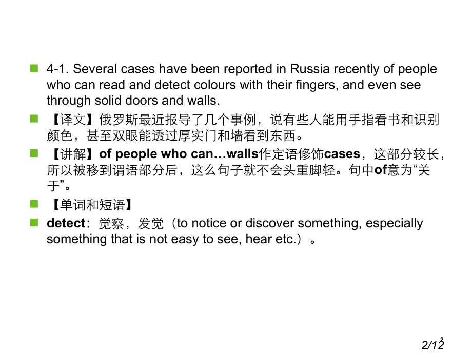 新概念第四册LessonSeeinghands省名师优质课赛课获奖课件市赛课百校联赛优质课一等奖课件.ppt_第2页