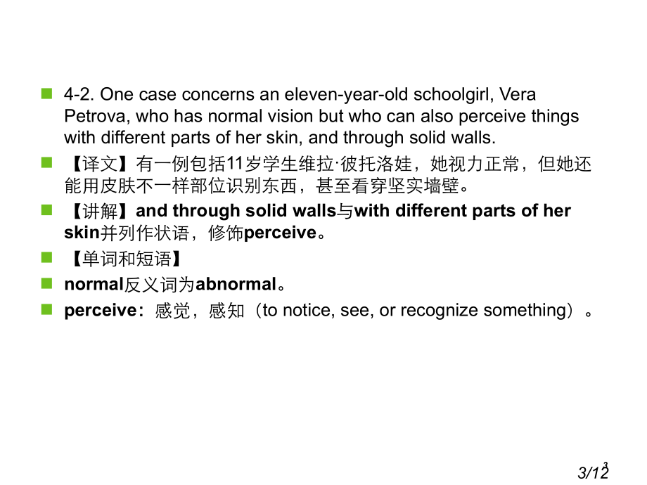 新概念第四册LessonSeeinghands省名师优质课赛课获奖课件市赛课百校联赛优质课一等奖课件.ppt_第3页