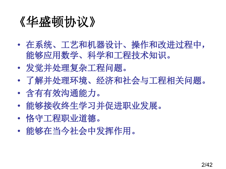 计算科学导论四市公开课一等奖百校联赛优质课金奖名师赛课获奖课件.ppt_第2页