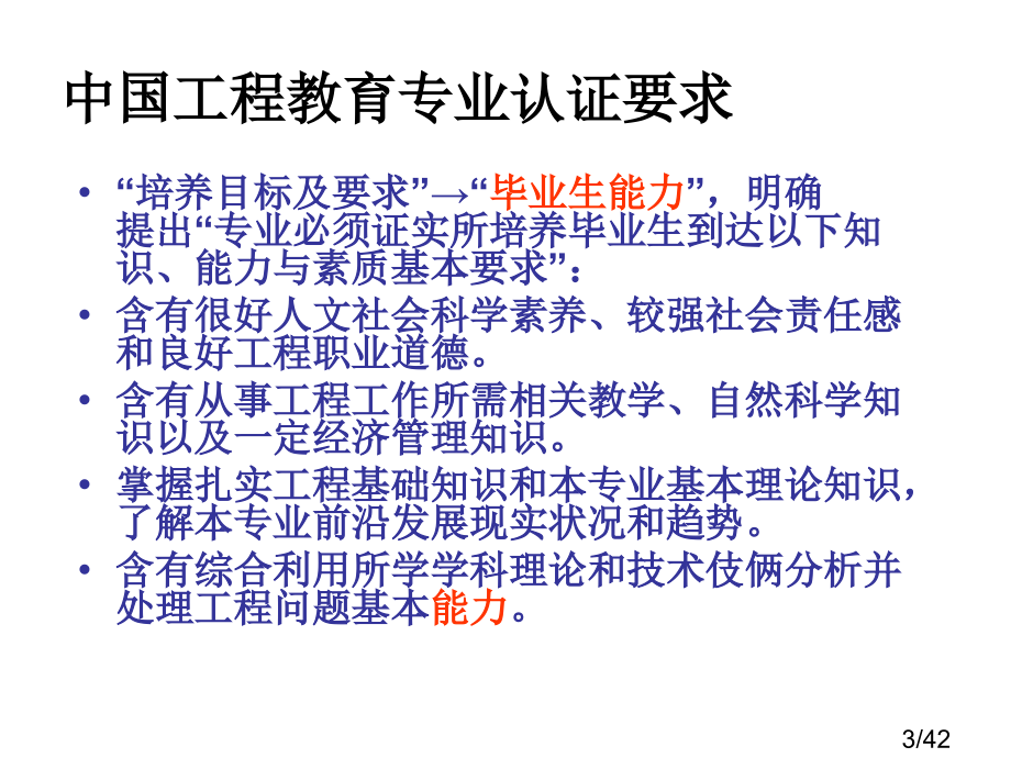 计算科学导论四市公开课一等奖百校联赛优质课金奖名师赛课获奖课件.ppt_第3页