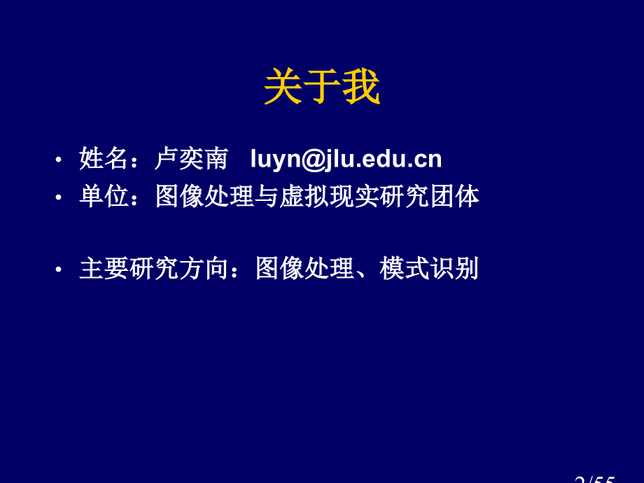 计算机组合数学—CHO1省名师优质课赛课获奖课件市赛课一等奖课件.ppt_第2页